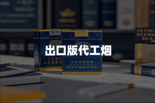 越南香烟系列